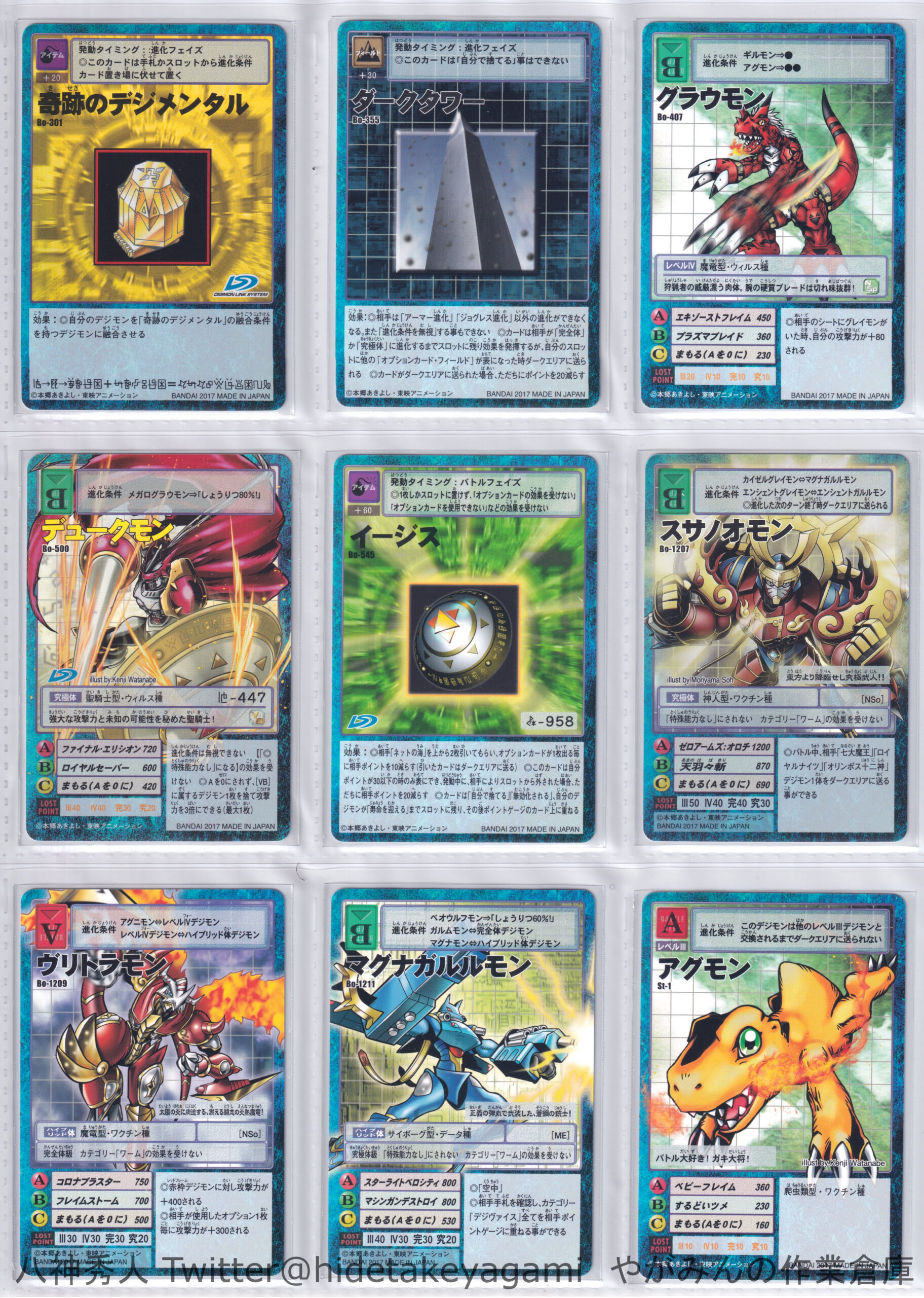 デジタルモンスターカードゲーム デジモン20thアニバーサリーセット