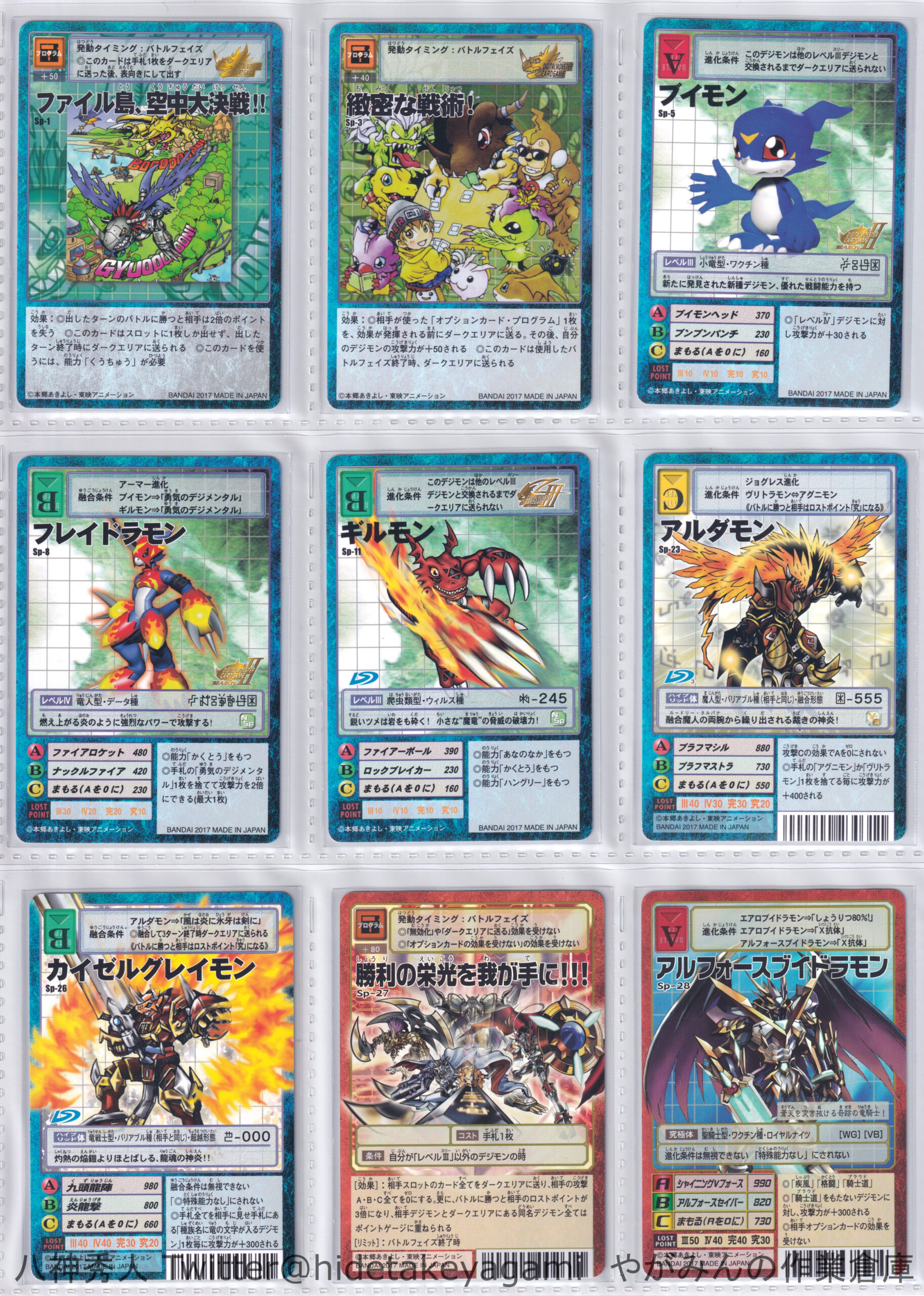 デジタルモンスターカードゲーム デジモン20thアニバーサリーセット