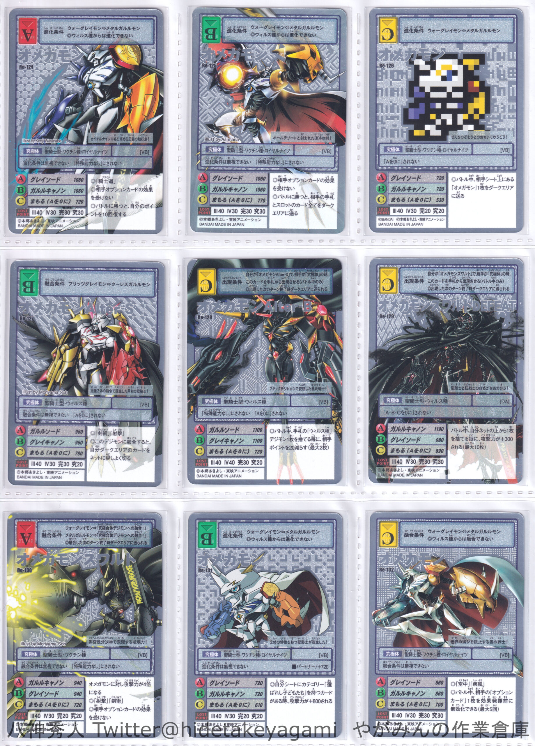 デジタルモンスターカードゲーム デジモン20thメモリアルセット 3