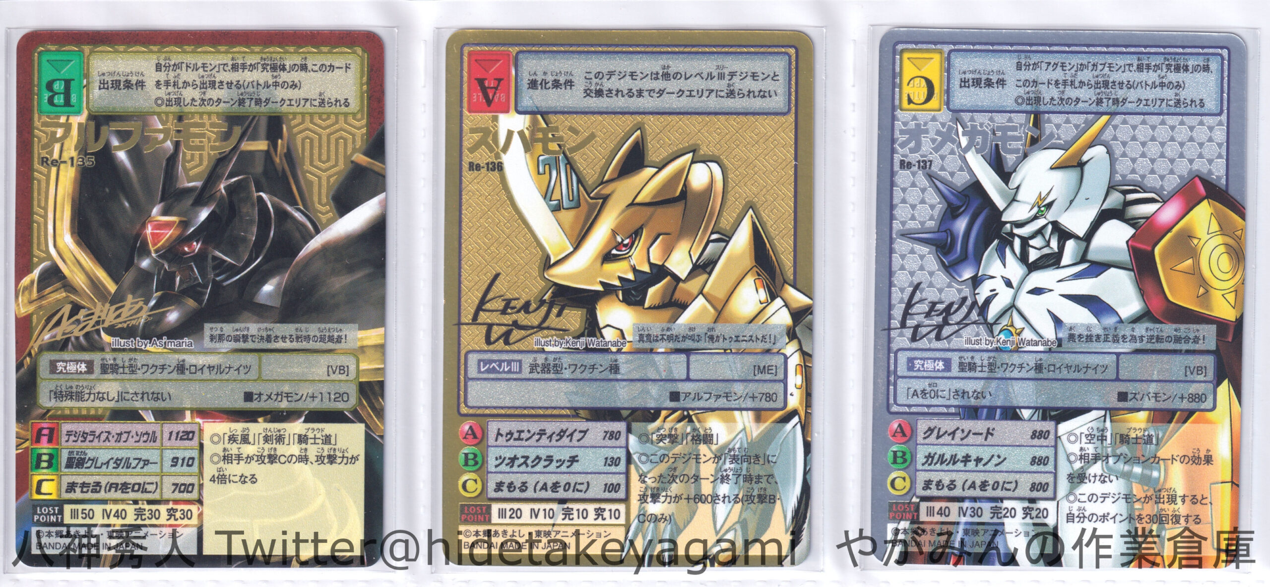 デジタルモンスターカードゲーム デジモン20thメモリアルセット 3