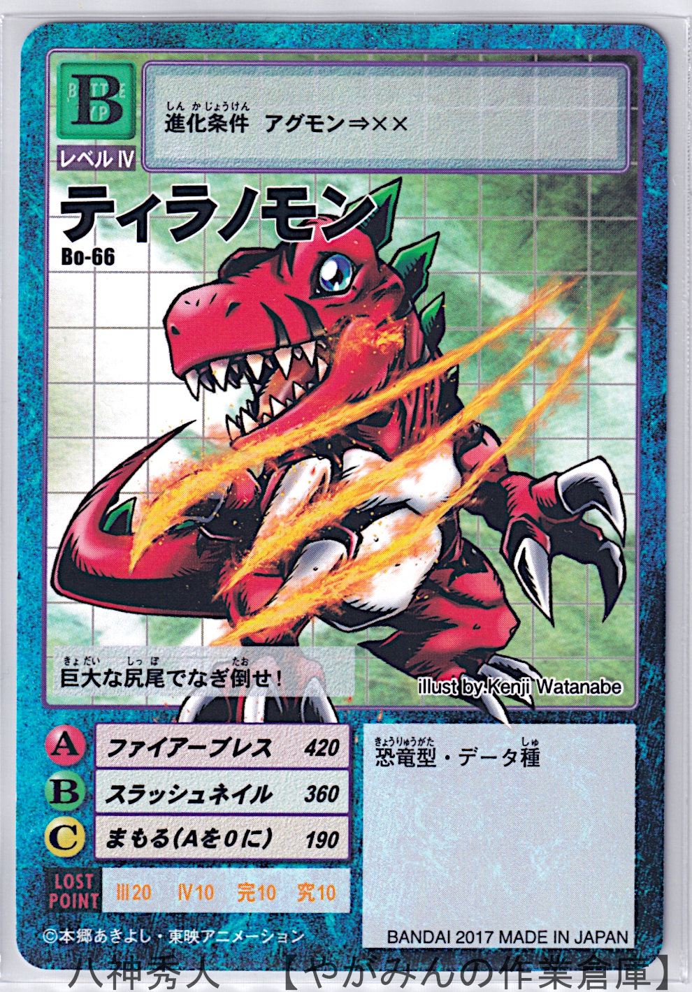 デジタルモンスターカードゲーム デジモン20thアニバーサリーセット