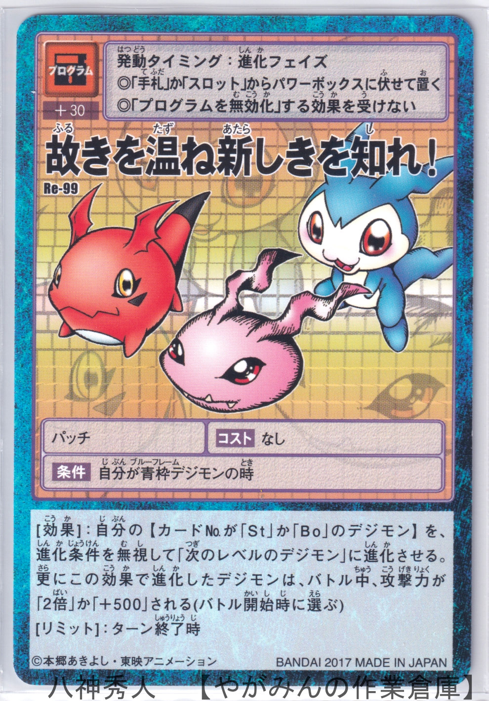 デジタルモンスターカードゲーム デジモン20thアニバーサリーセット