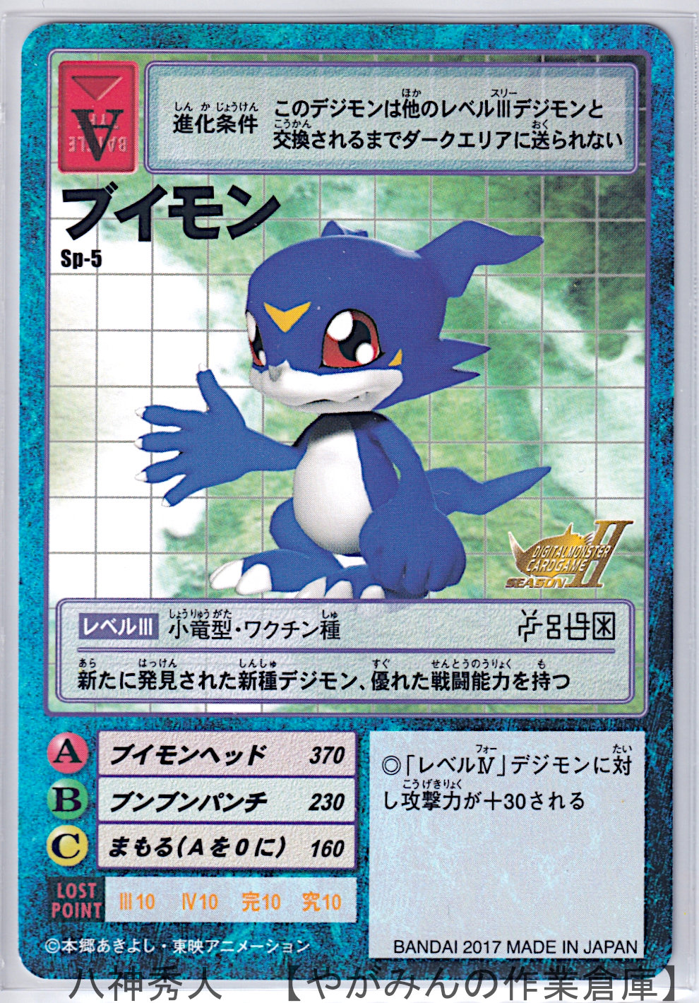 デジタルモンスターカードゲーム デジモン20thアニバーサリーセット