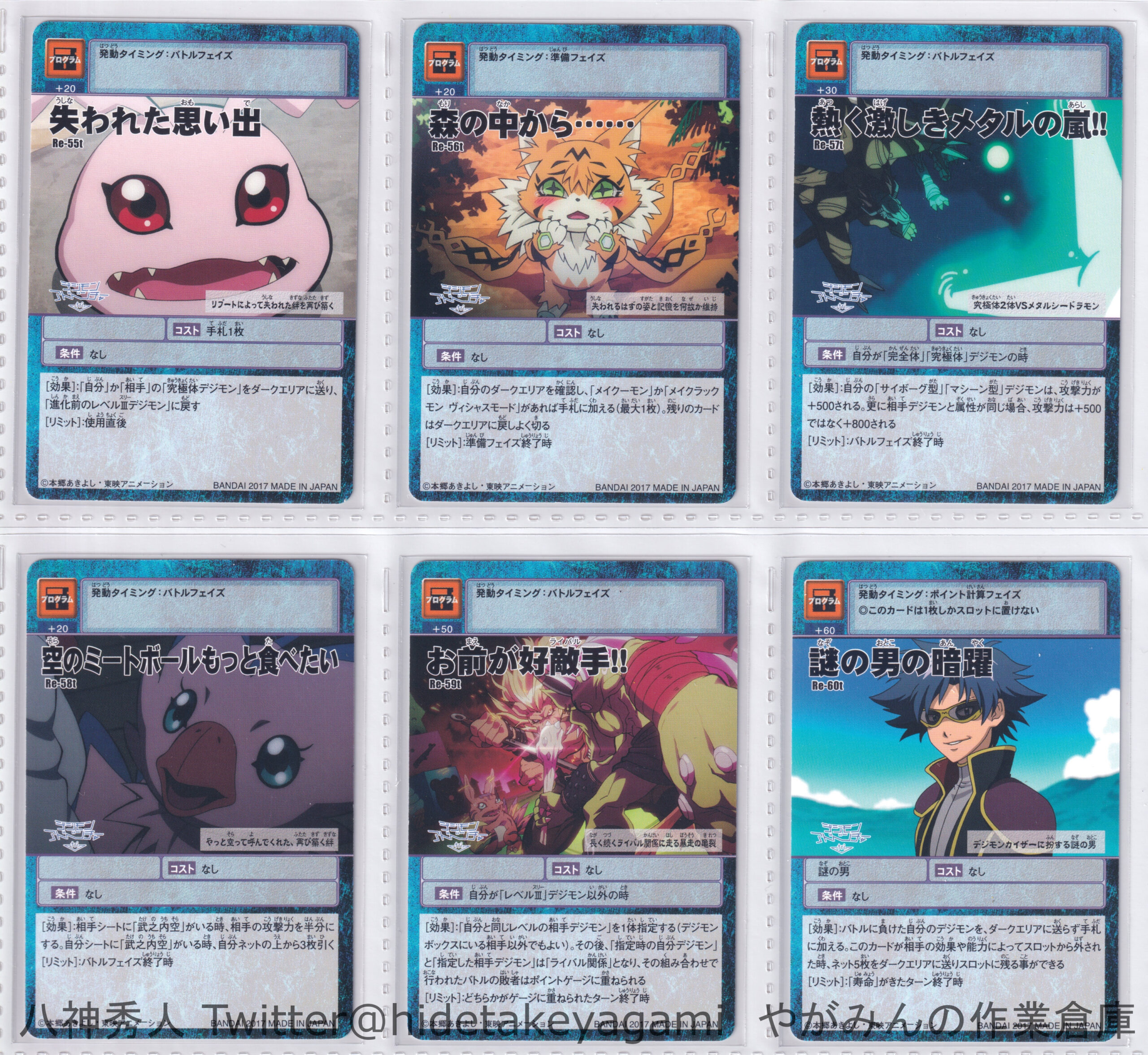 デジタルモンスターカードゲーム デジモンアドベンチャーtri