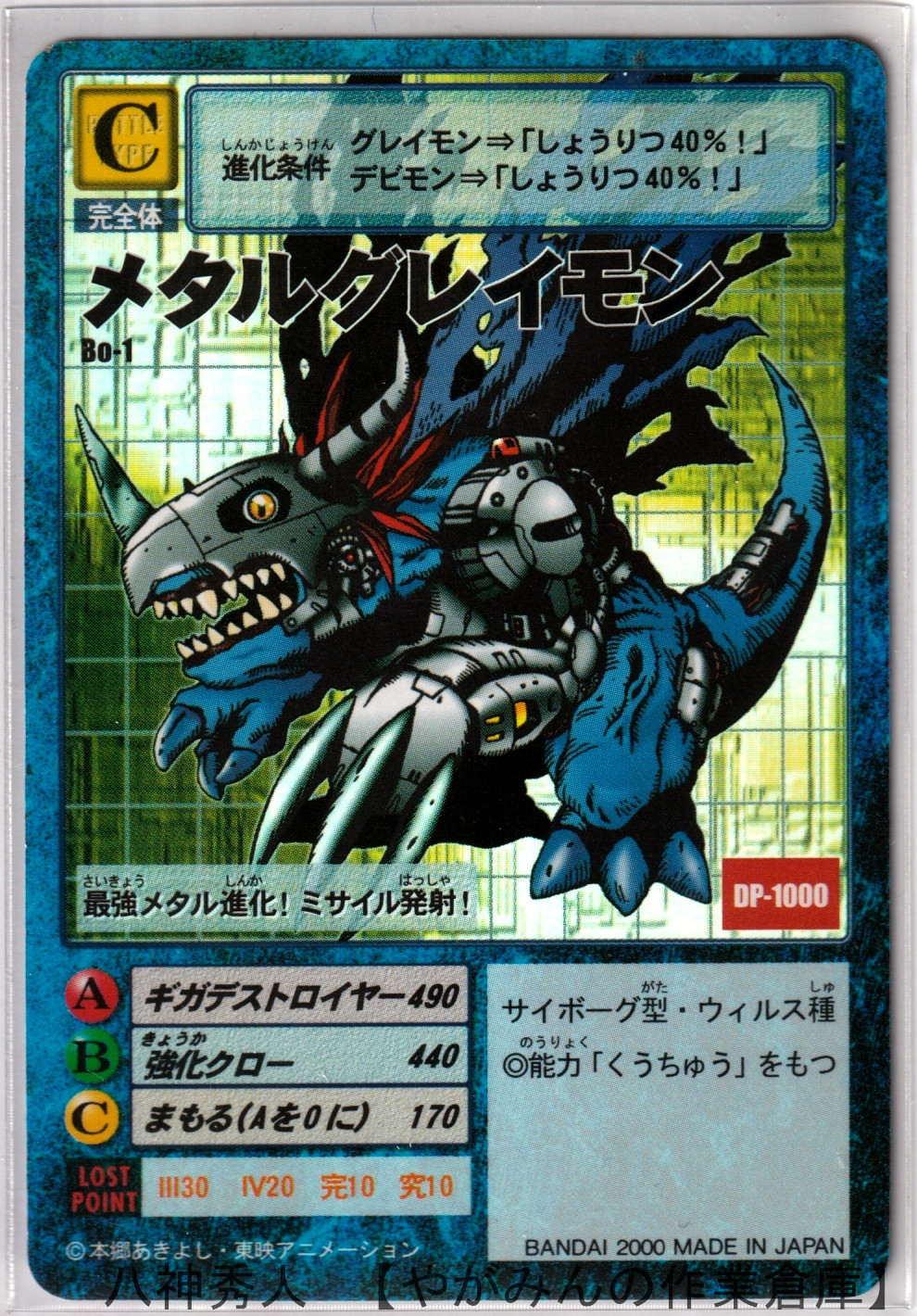 デジタルモンスターカードゲーム カードリスト 記事まとめ 【随時更新