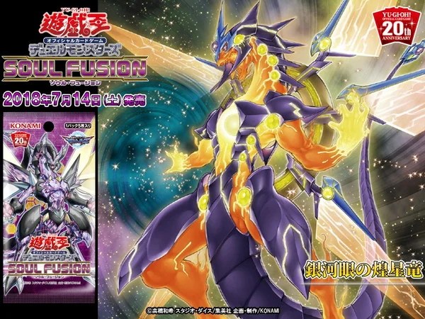 銀河眼の煌星竜（ギャラクシーアイズソルフレアドラゴン）効果考察