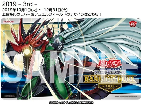 遊戯王 プレイマット フレイムウィングマン フレイムシュート コミコン