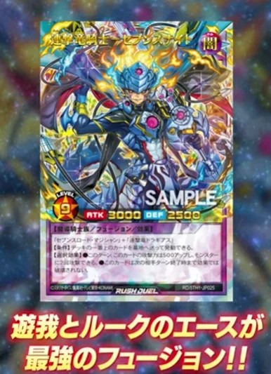 連撃竜騎士－セブンスナイト』収録決定！セブンスロードと連撃竜