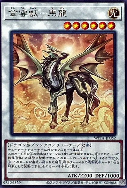 調和ノ天救竜】フィドラウリス＝ハルモニアで埋葬したいシンクロ