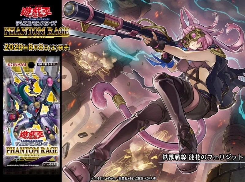 鉄獣戦線（トライブリゲード）フェリジット＆シュライグ設定画公開