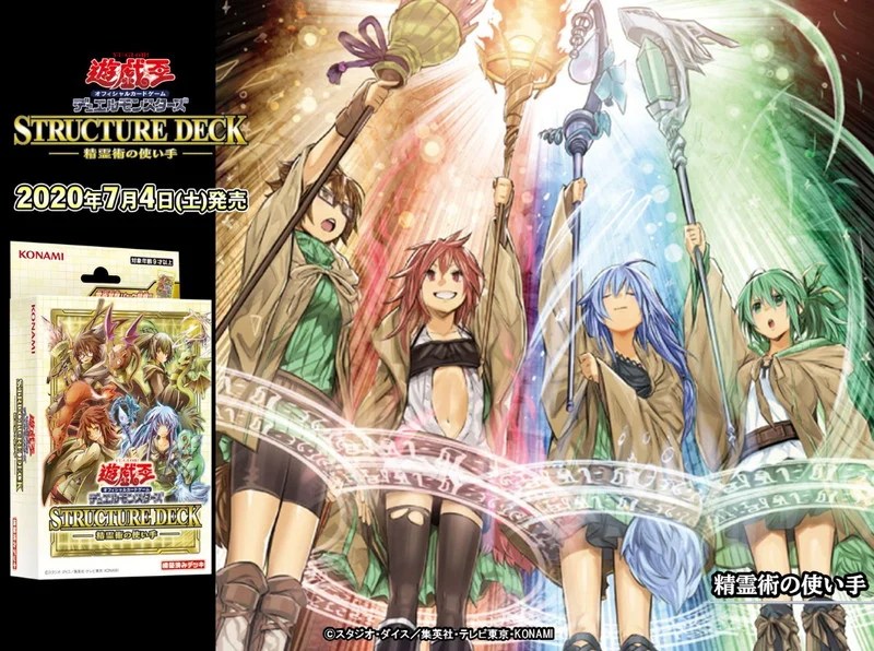 霊使いストラク「精霊術の使い手」収録トークンカード画像一覧】どの