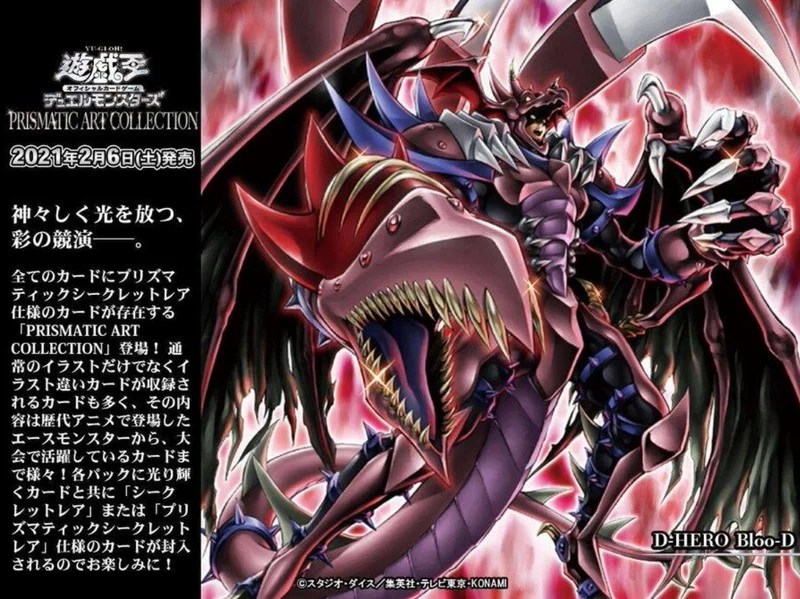 D-HERO Bloo-D特集】元絵も良いがイラスト違いもカッコイイな！D-END