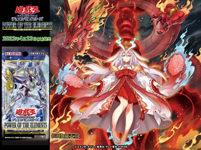 倶利伽羅天童（くりからてんどう）設定画公開】美少女+竜+大型剣=最強