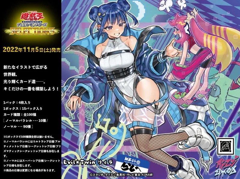 Evil☆Twinキスキル」新イラストで再録決定｜対象年齢9才以上