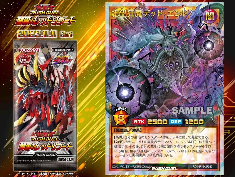 遊戯王ラッシュデュエル】闇黒のレッドリブート｜救惺望御などオススメ