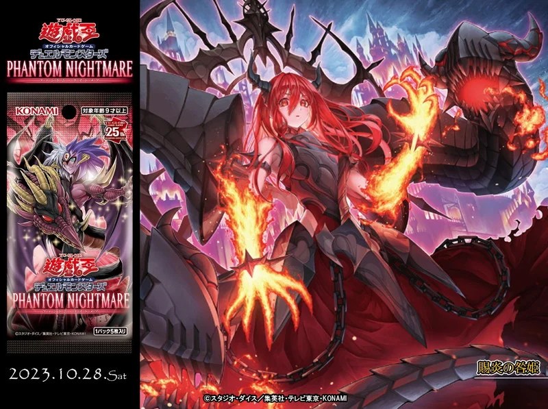 遊戯王OCG ワールドチャンピオンシップ 2024 咎姫プレイマット 遊戯王