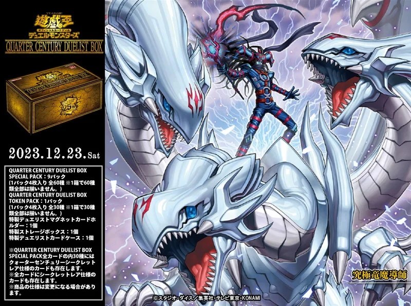 究極竜魔導師】マスター・オブ・ドラゴンマギア効果考察！青眼デッキの