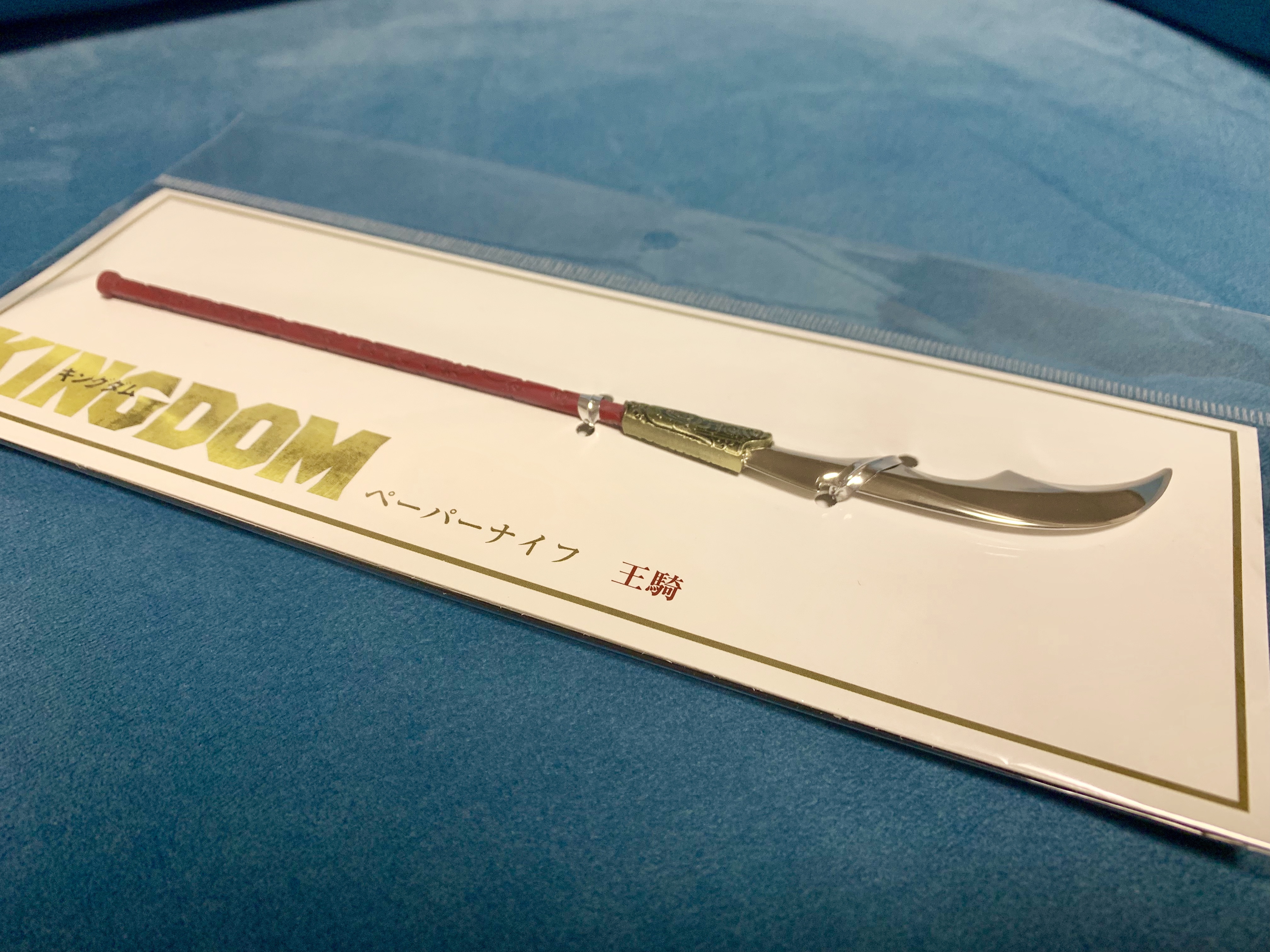 大将軍の重み – yuichifujita.net