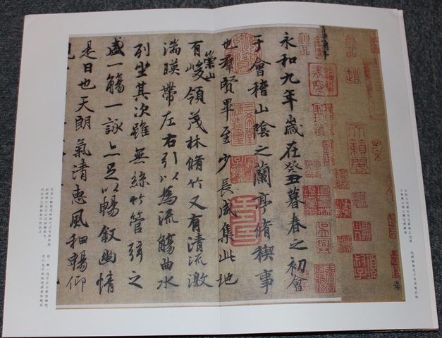 蘭亭及法帖概覧・蘭亭考及法帖概説 中村不折 | 悠久堂書店