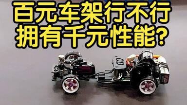 ACXWA CD chassis---high performance 1/24 MINI RC drift car#kyosho