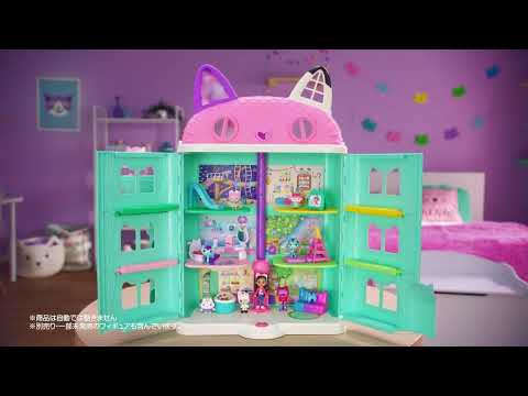 オンライン限定価格】ギャビーのドールハウス 大きなネコちゃんハウス