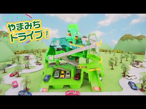 オンライン限定価格】トミカ 2つのコースをいったりきたり！ツイン