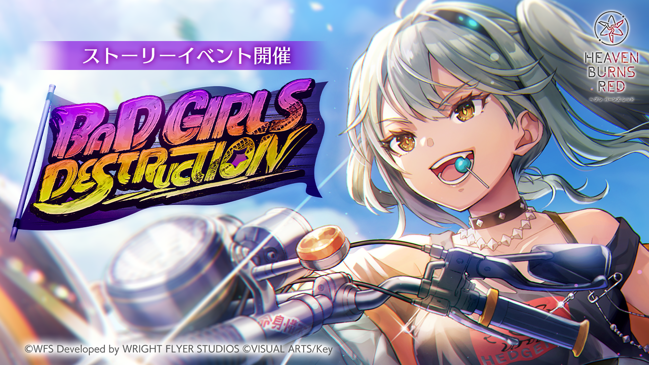 ライトフライヤースタジオ、『ヘブバン』でイベント「BAD GIRLS
