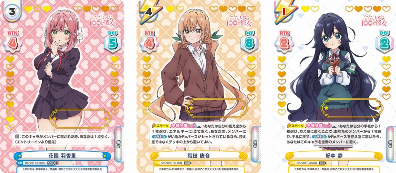 ブシロード、『Reバース for you』のトライアルセット&ブースター