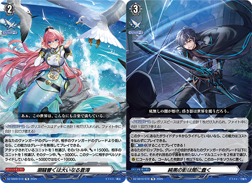 ブシロード、「カードファイト!! ヴァンガード」よりMasterDeckset