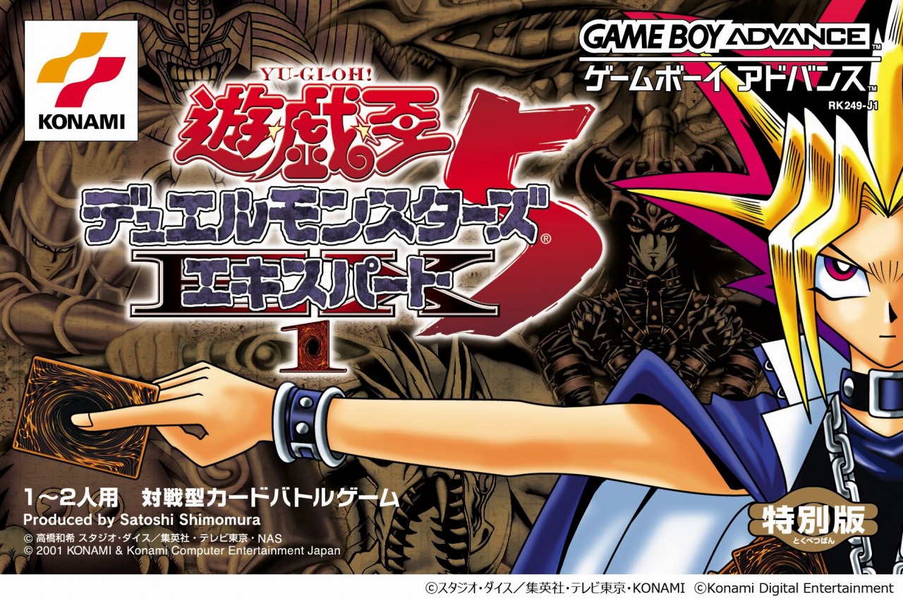 KONAMI、『遊戯王 アーリーデイズコレクション』を25年2月27日を発売