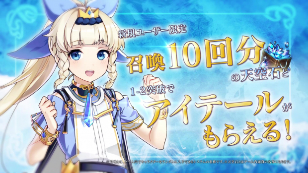 Yostar、『エピックセブン』TVCM放送開始を記念してアイテール役の高森