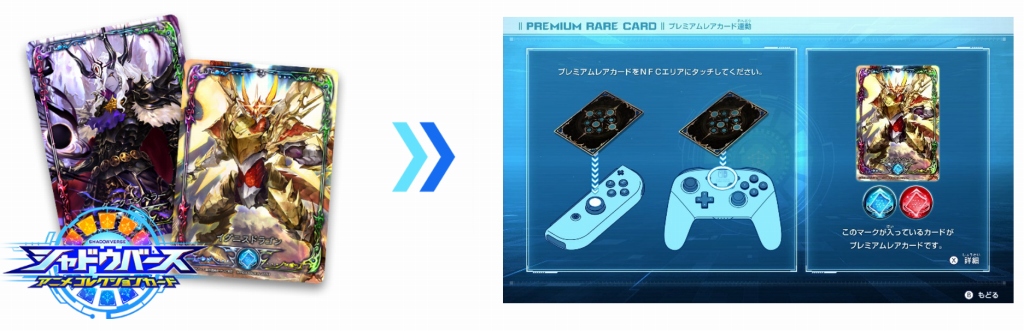 バンダイ、「シャドウバース アニメコレクションカード」を11月に発売