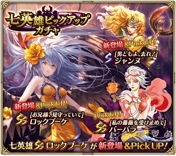 スクエニとアカツキ、『ロマンシング サガ リ・ユニバース』でSS