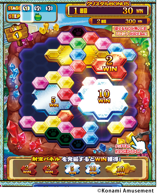 コナミ、メダルゲーム『カラコロッタ』シリーズの最新作『カラコロッタ