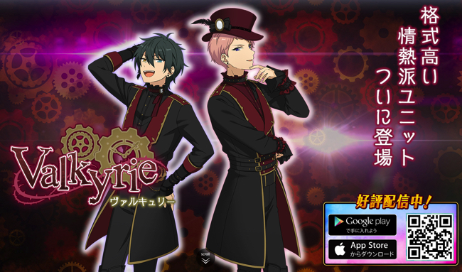 Happy Elements、『あんさんぶるスターズ！』「Valkyrie」に所属する