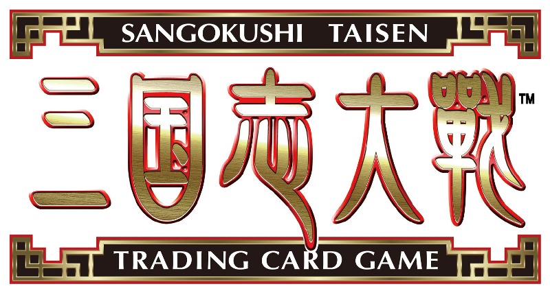 セガゲームス、『三国志大戦TCG』のファンイベント「TCG の共宴 2015