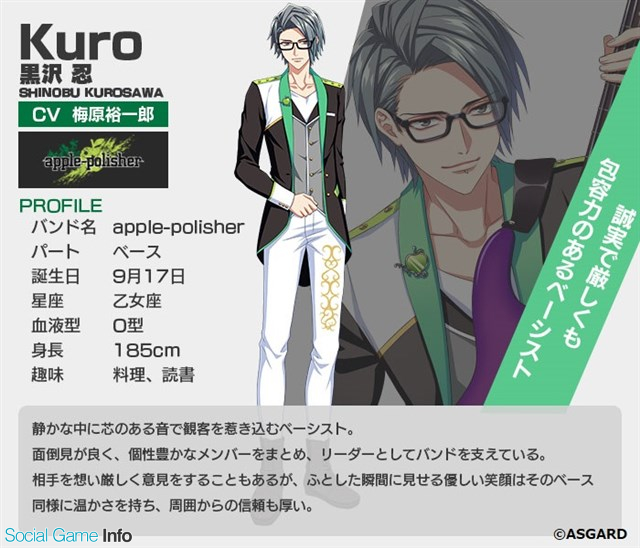 アスガルド、『ダイナミックコード ジャムアンドジョイン』でKuro