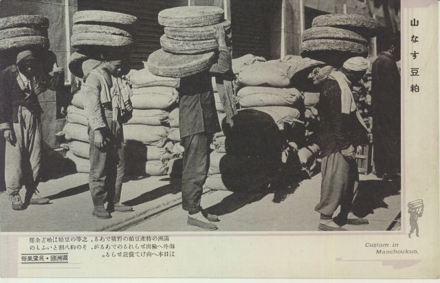 満州＿その他 011 | その他 ( 満州 ) | 中国戦前絵葉書データベース