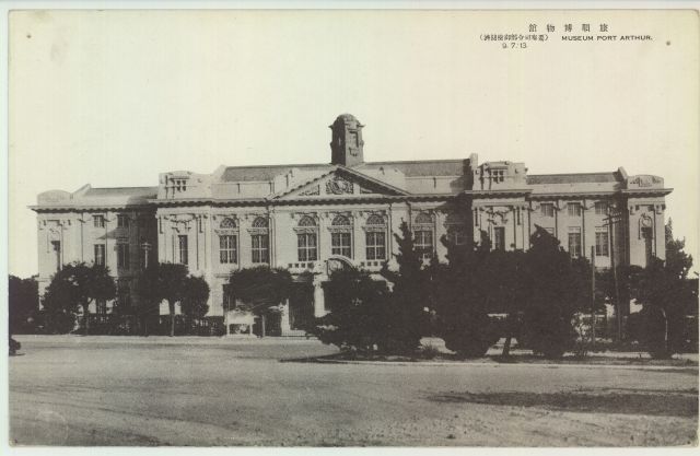 旅順 要塞司令部 | 旅順 | 中国戦前絵葉書データベース | 愛知大学国際