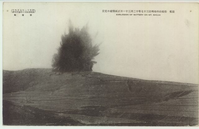 旅順 要塞司令部 | 旅順 | 中国戦前絵葉書データベース | 愛知大学国際