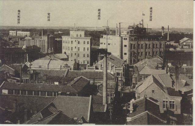 大奉天 | 奉天 | 中国戦前絵葉書データベース | 愛知大学国際中国学