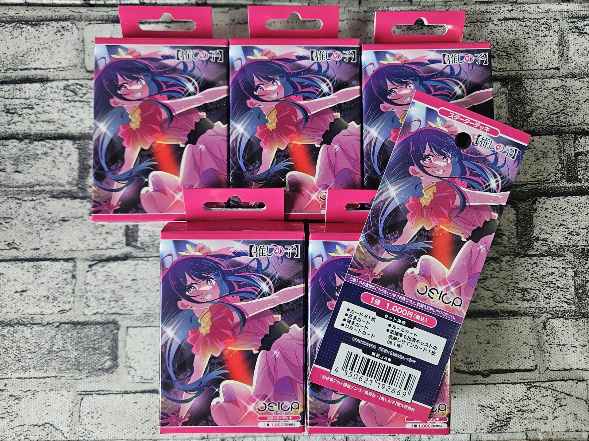 OSICA】スターターデッキ 【推しの子】を1ボックス/5個開封。 | あいす