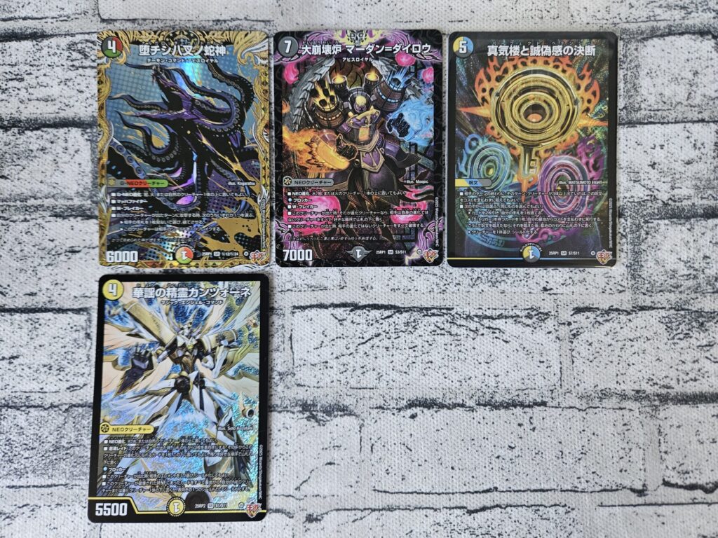 デュエマ】邪神爆発デュエナマイトパック「王道W」を1ボックス開封