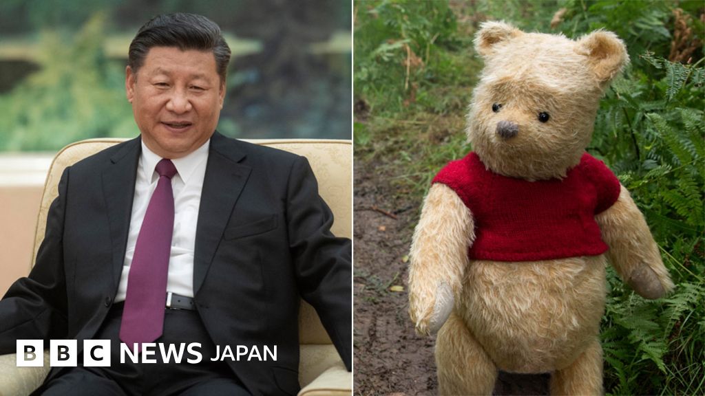 中国当局、実写版「くまのプーさん」映画の公開認めず - BBCニュース