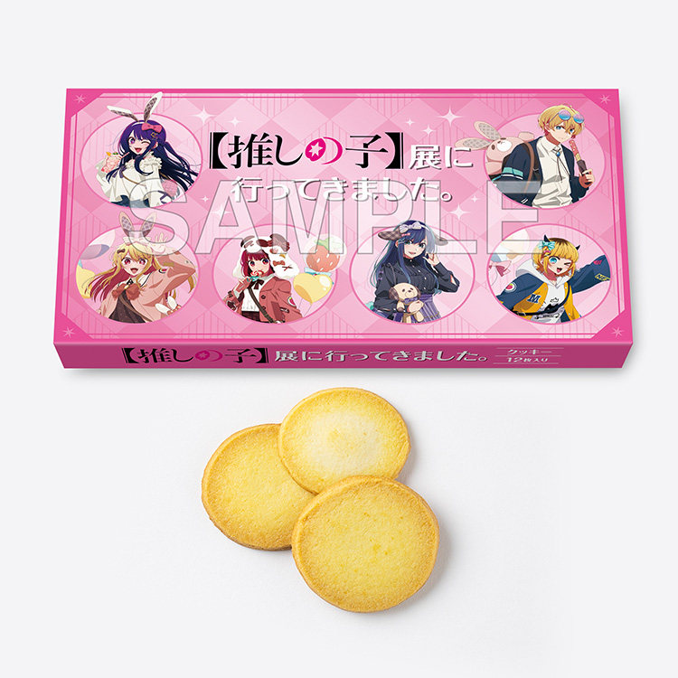 TVアニメ【推しの子】展 輝きと影』にて新規描き下ろしグッズの発売が