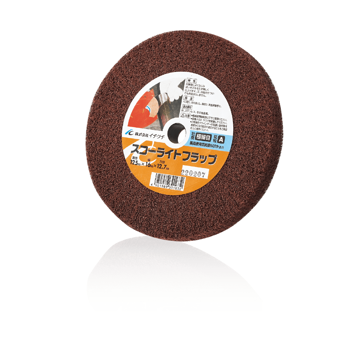 スコーライトフラップS A/C（両頭グラインダー用）｜株式会社イチグチ