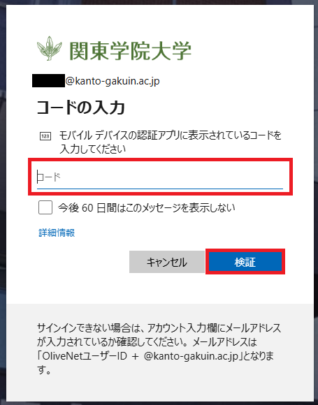 2-3. パソコンのみを利用する方（ブラウザ拡張機能） – 学校法人関東