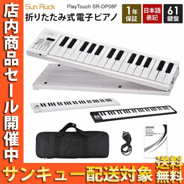 電子ピアノ 折りたたみ 61鍵盤 日本語表記 充電式 ワイヤレス 入門用