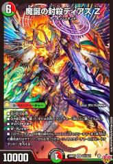 デュエルマスターズ カード 英知ソロモニアス DM32|デュエマ 光文明