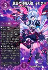 デュエルマスターズ カード 妖蟲闘竜ベノム・ドラグーン DM32|デュエマ